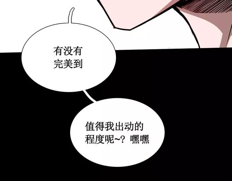 第19话 蜕变51