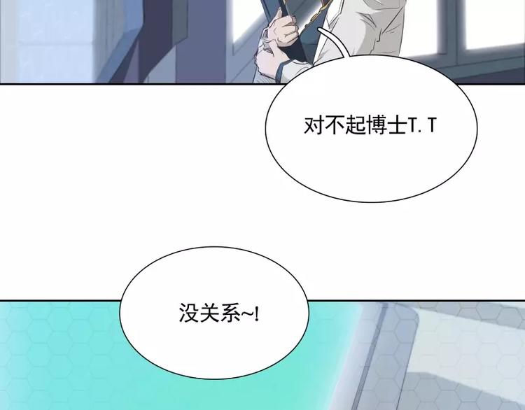 第21话 实验体23