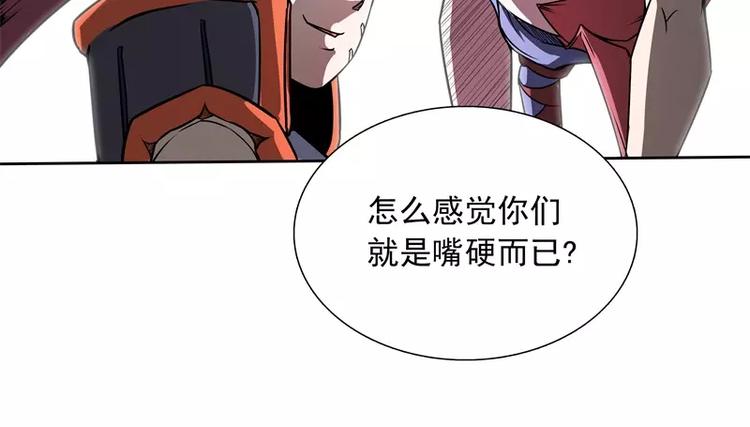第42话 耍花招46