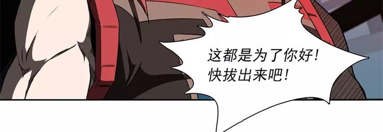 第47话 自相残杀42