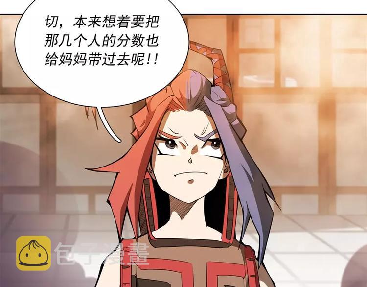 第48话 争第一19