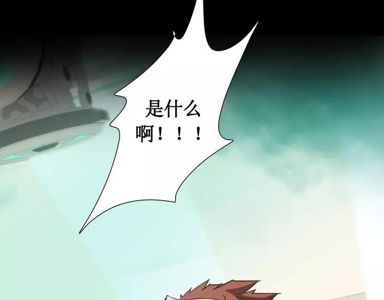 第14话 入侵者105