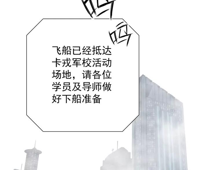 第34话 最後一艘飞船28