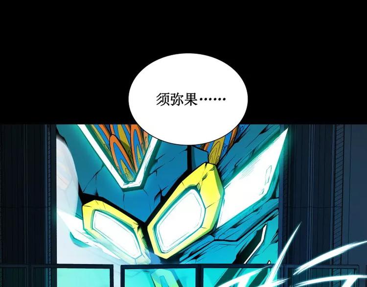 第27话 须弥果30