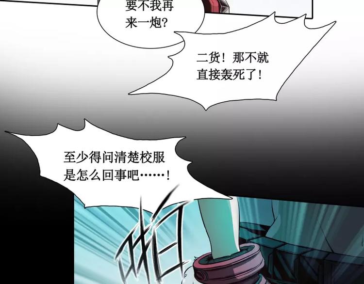 第9话 游乐园之战（下）59