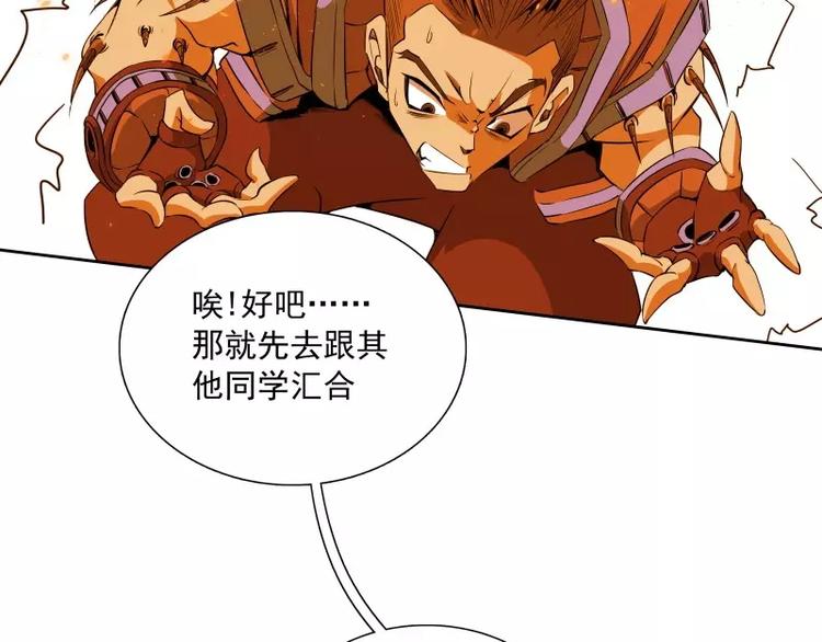 第44话 集体异变97