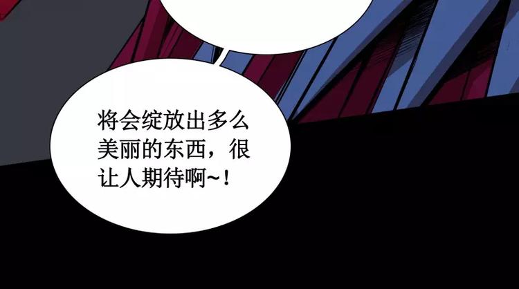 第19话 蜕变41
