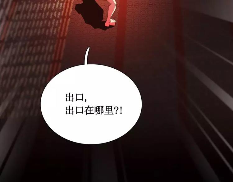 第16话 密室逃脱（上）81