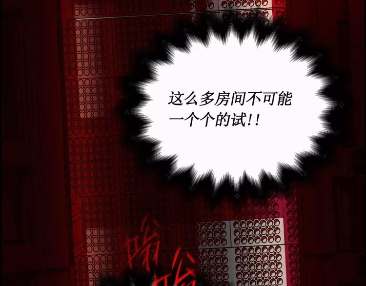 第16话 密室逃脱（上）136