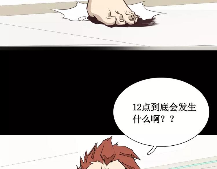 第13话 午夜时分89
