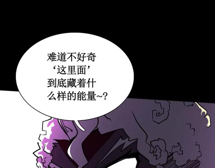 第25话 刺激88