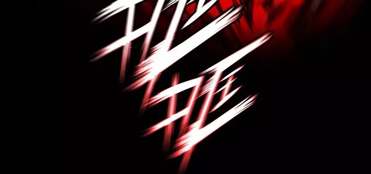 第18话 外援介入116