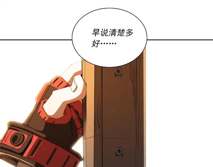第47话 自相残杀37