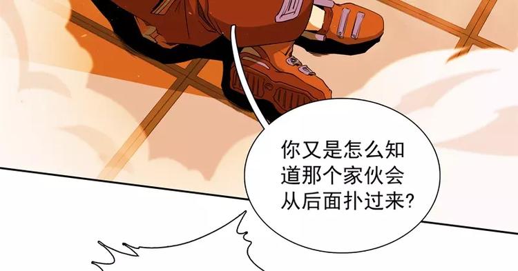 第44话 集体异变95