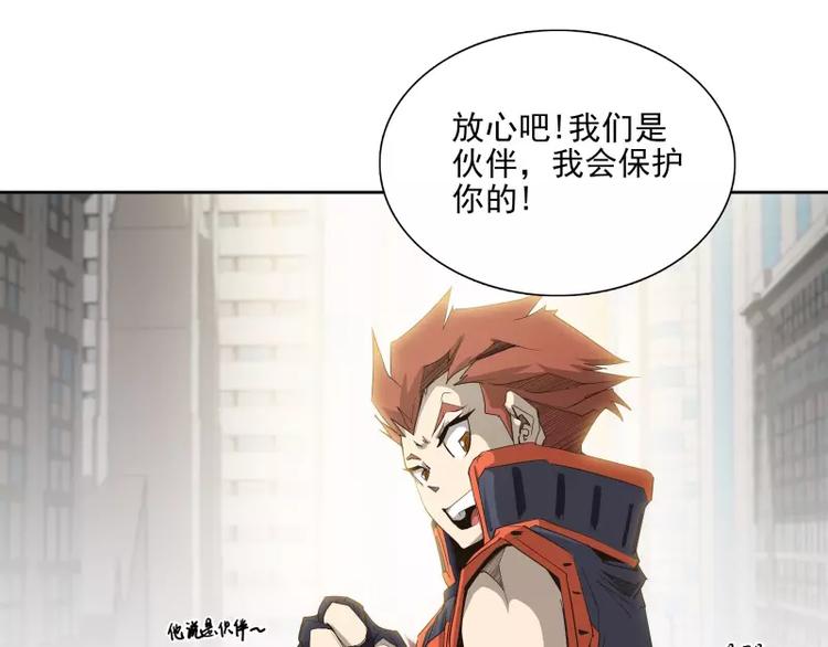 第37话 英雄救美31