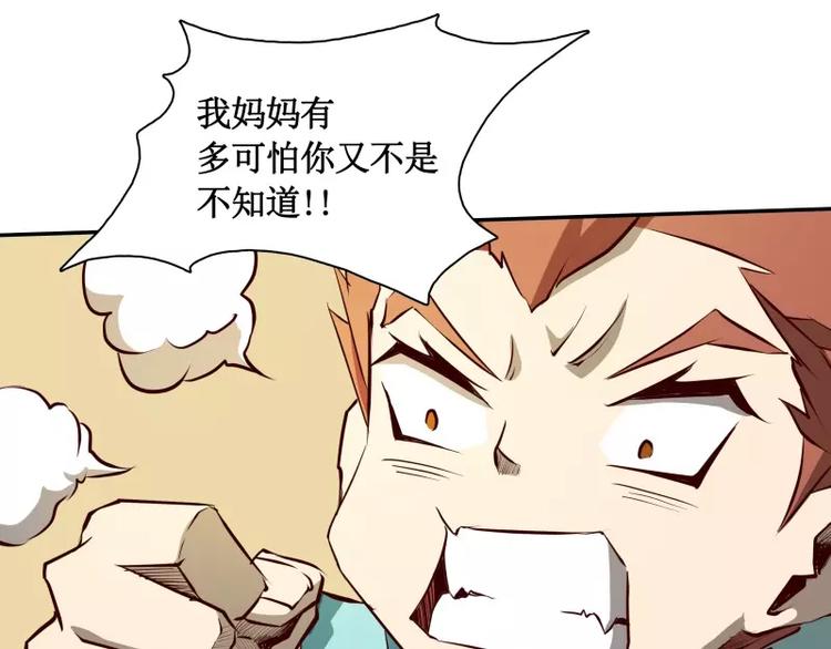 第2话 蔓延112