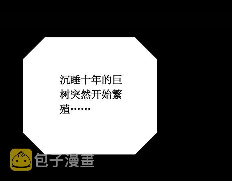 序言 修复的种子83
