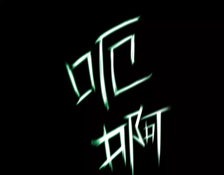 第4话 降临5