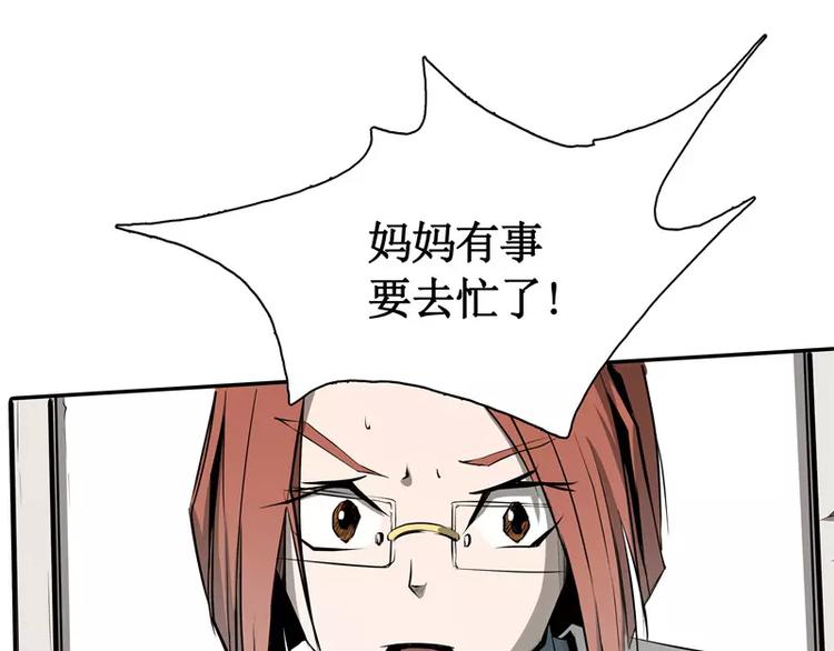 第2话 蔓延57