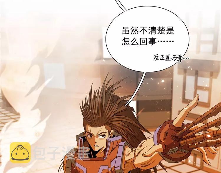 第44话 集体异变91