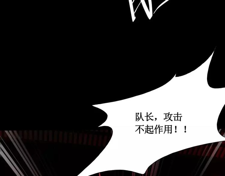 第14话 入侵者42