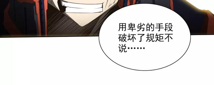 第37话 英雄救美36