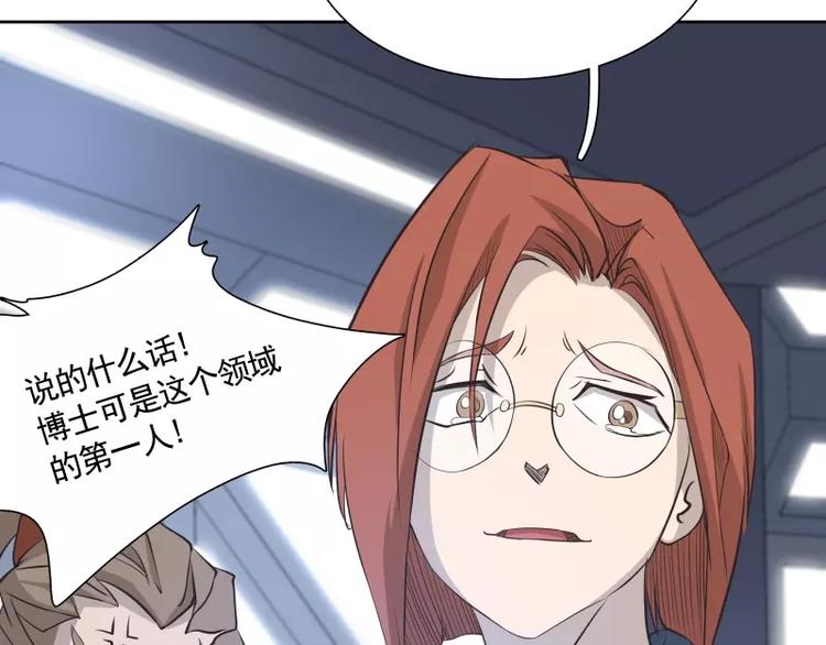 第21话 实验体36