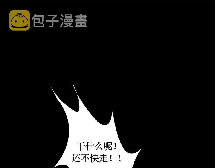 第14话 入侵者108