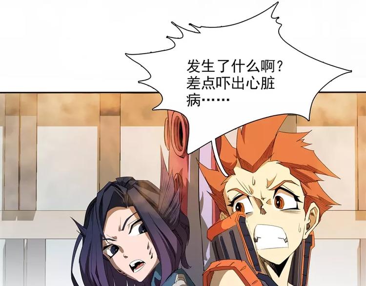 第45话 弹弓飞人104