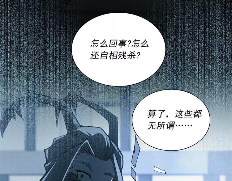第47话 自相残杀91