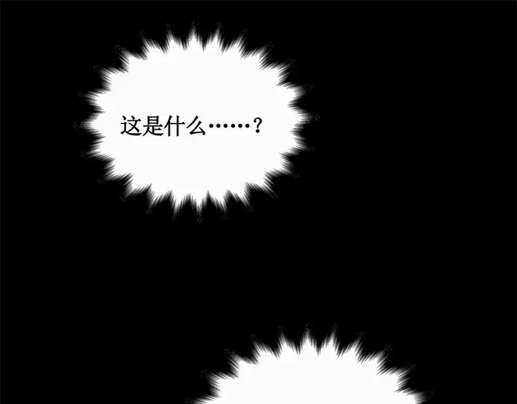 第14话 入侵者121
