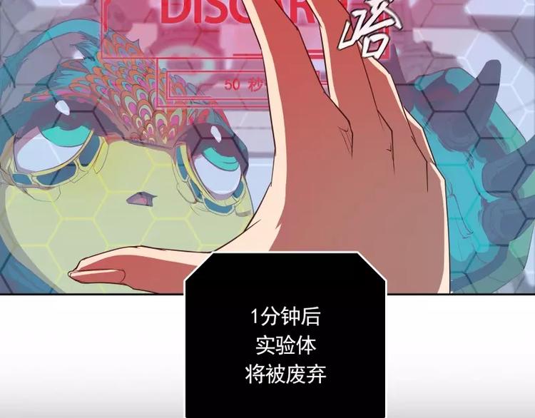 第21话 实验体74