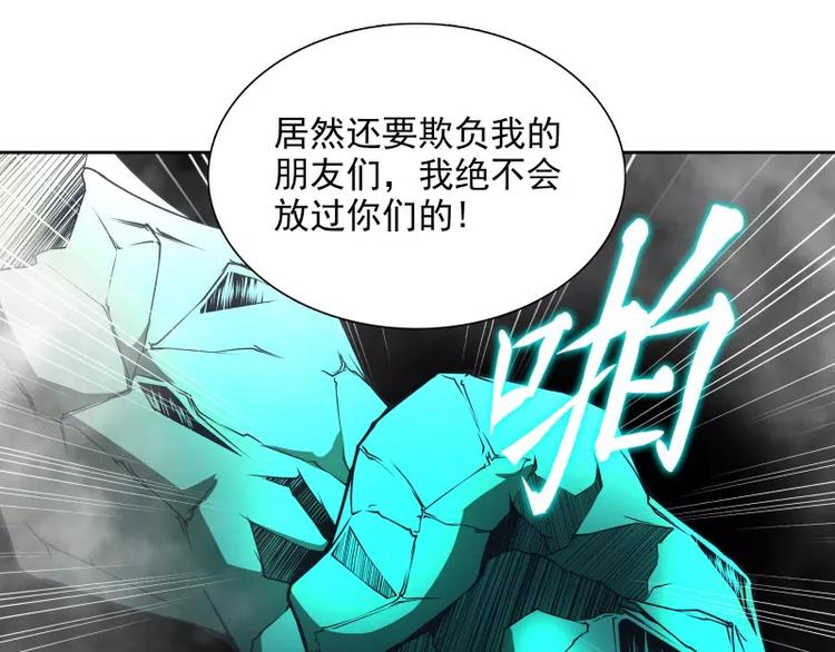 第37话 英雄救美37
