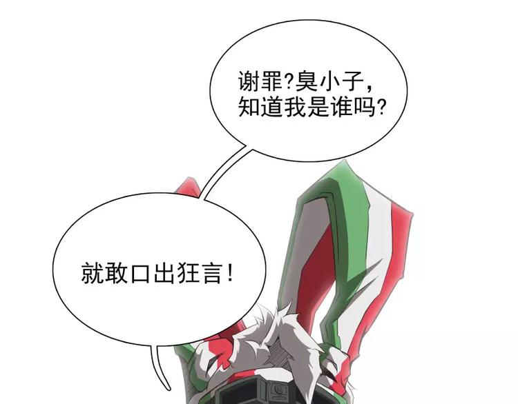 第35话 狩猎开始54
