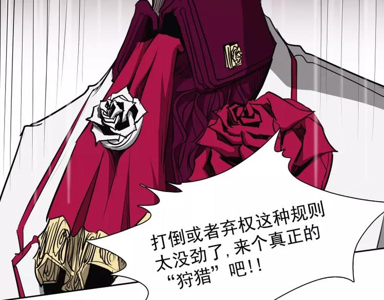 第35话 狩猎开始84