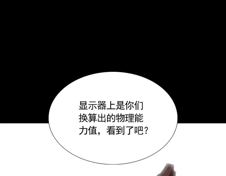 第33话 以下犯上13