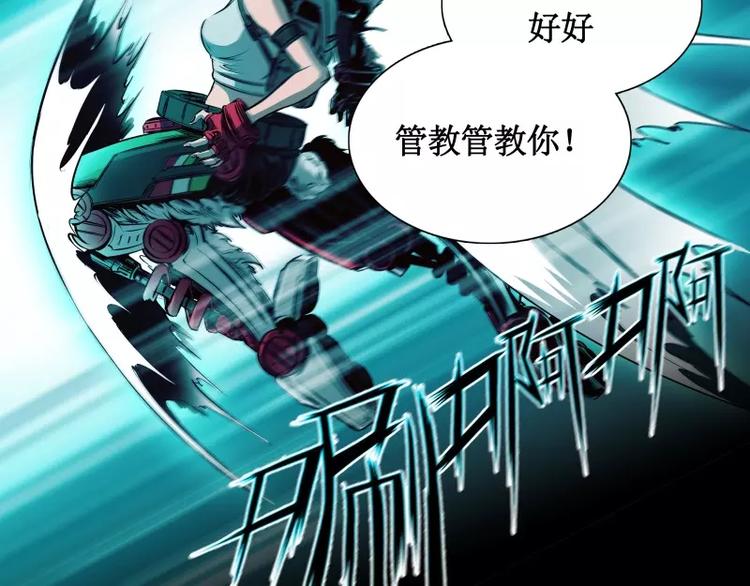 第11话 惊人的异能27