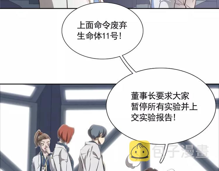 第21话 实验体41