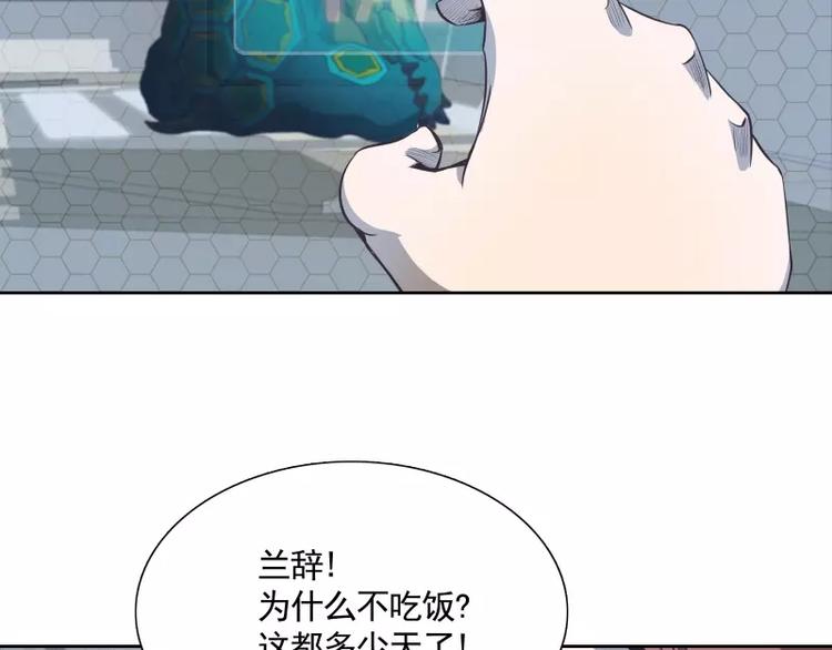 第21话 实验体13