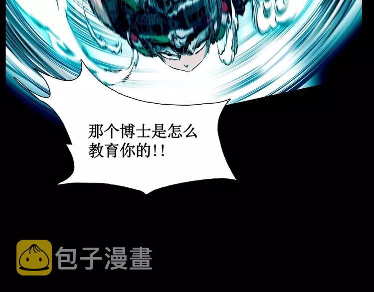 第11话 惊人的异能15