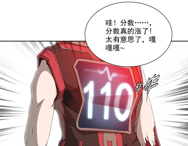 第36话 躲起来98