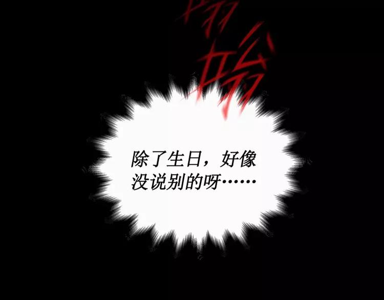 第16话 密室逃脱（上）138