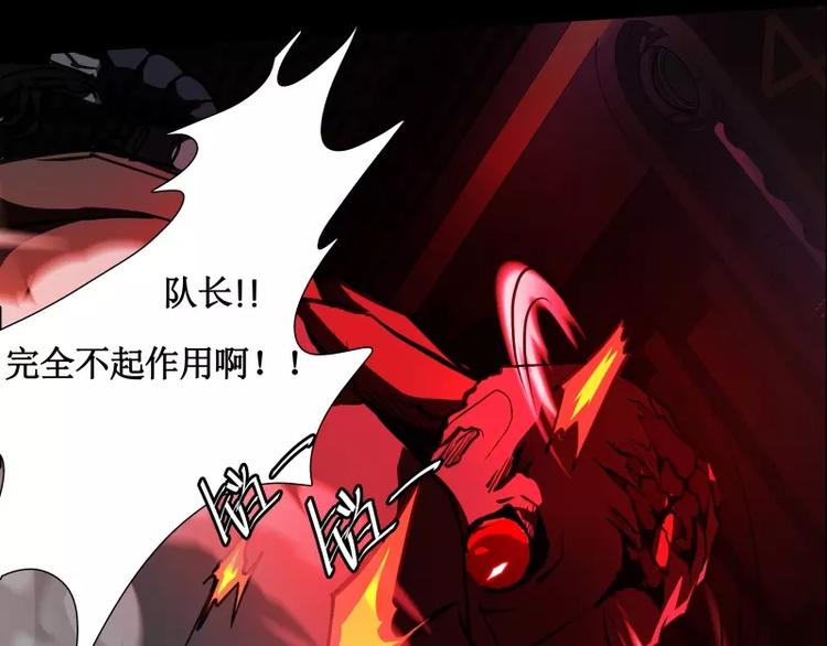 第14话 入侵者61