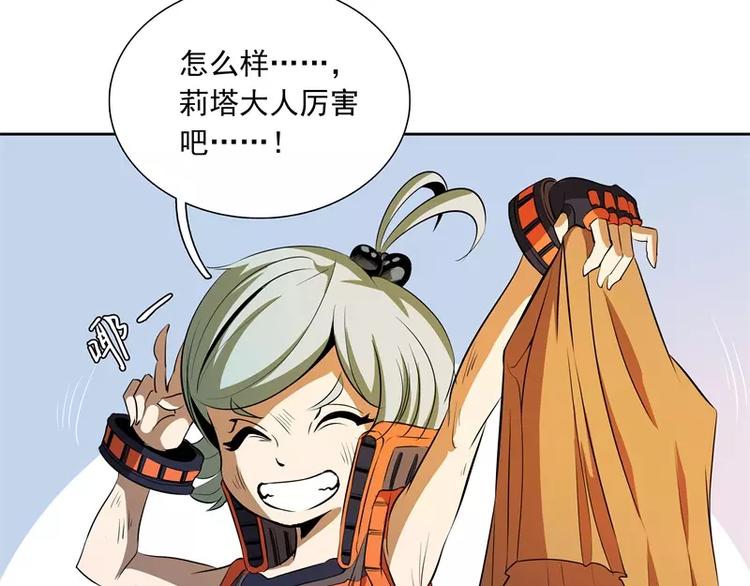 第50话 烤章鱼33
