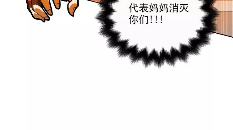 第44话 集体异变74