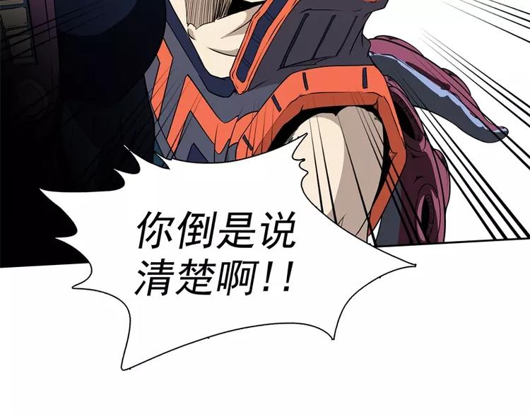 第45话 弹弓飞人66