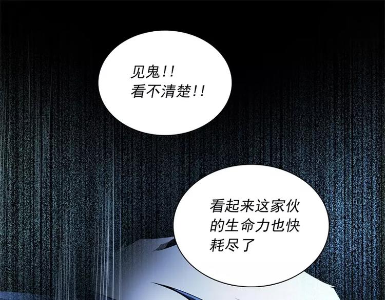 第47话 自相残杀87