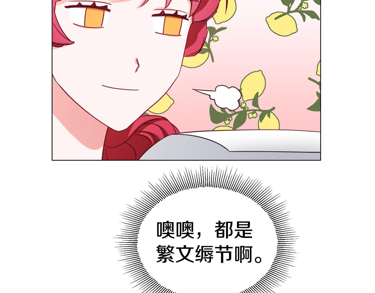 第20话 感觉被坑了142