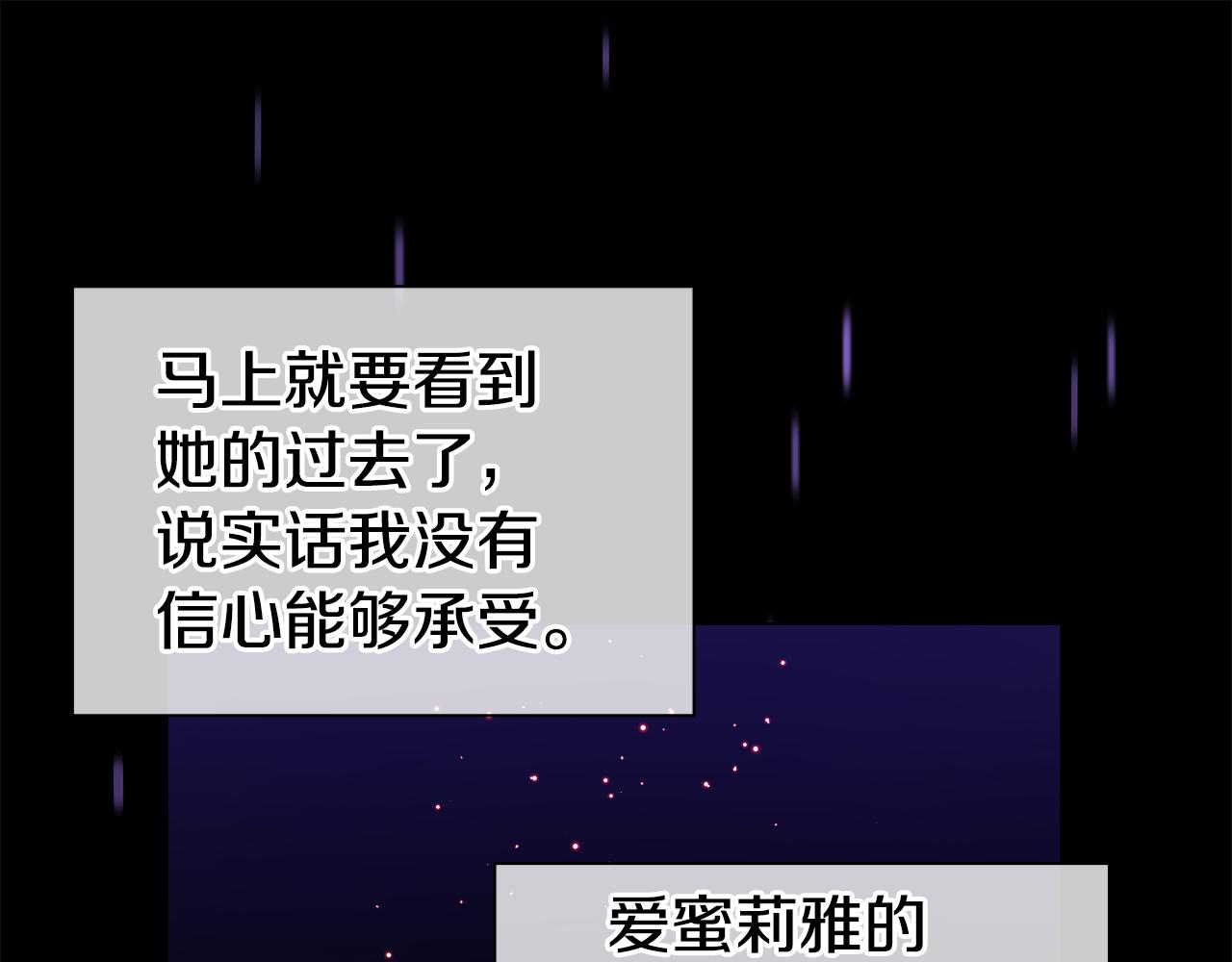 第43话 爱蜜莉雅的记忆84