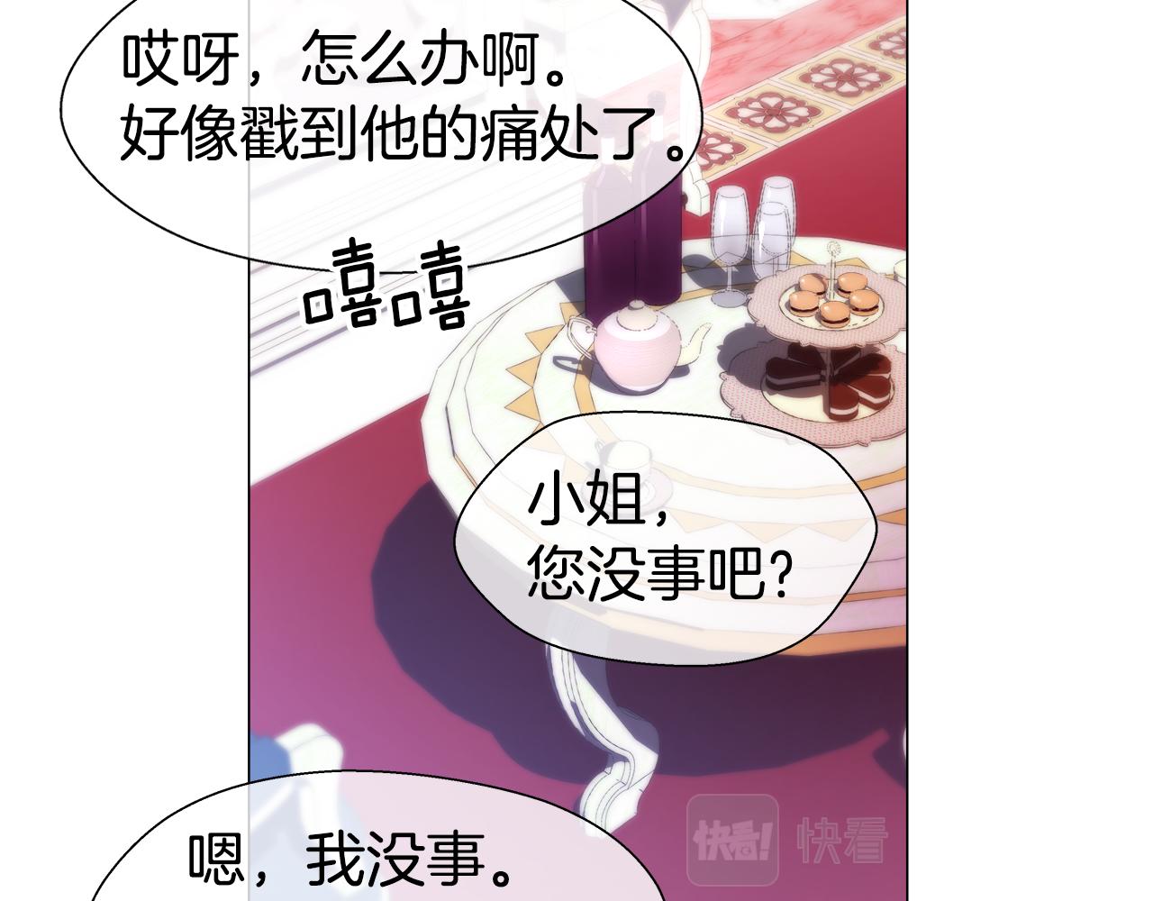 第28话 嘲讽技能拉满133